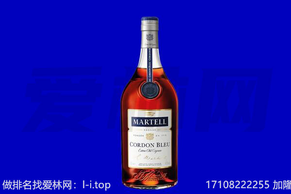 富县马爹利回收.jpg
