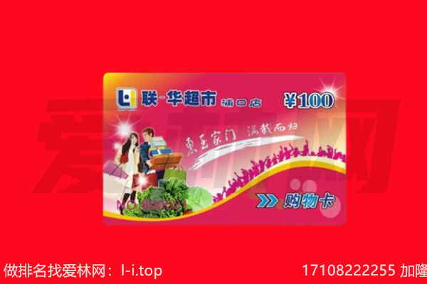 富县回收购物卡