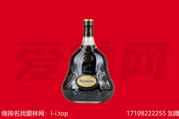 富县回收轩尼诗